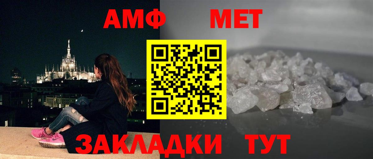 Амфетамин 97%  площадка наркотические препараты  Амфетамин  Зеленокумск  Вход с VPN 