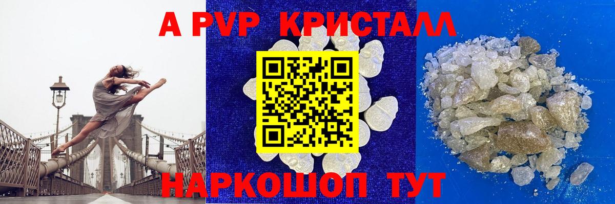 Alpha PVP Соль Зеленокумск