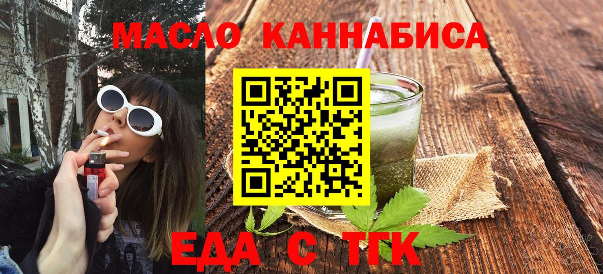 Cannafood марихуана  Вход с VPN  Зеленокумск 