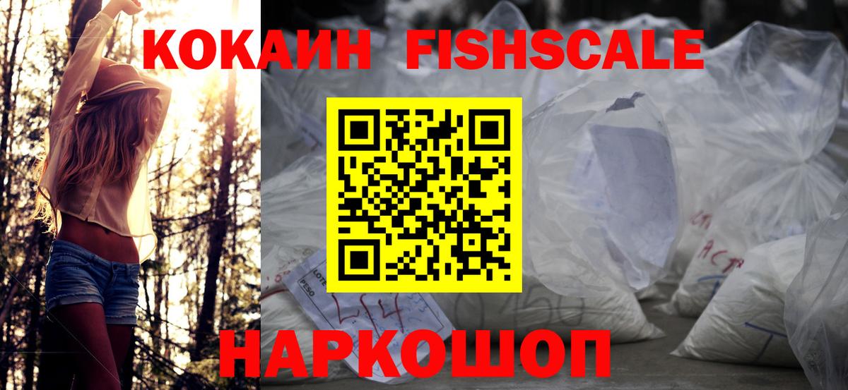 КОКАИН Боливия Зеленокумск