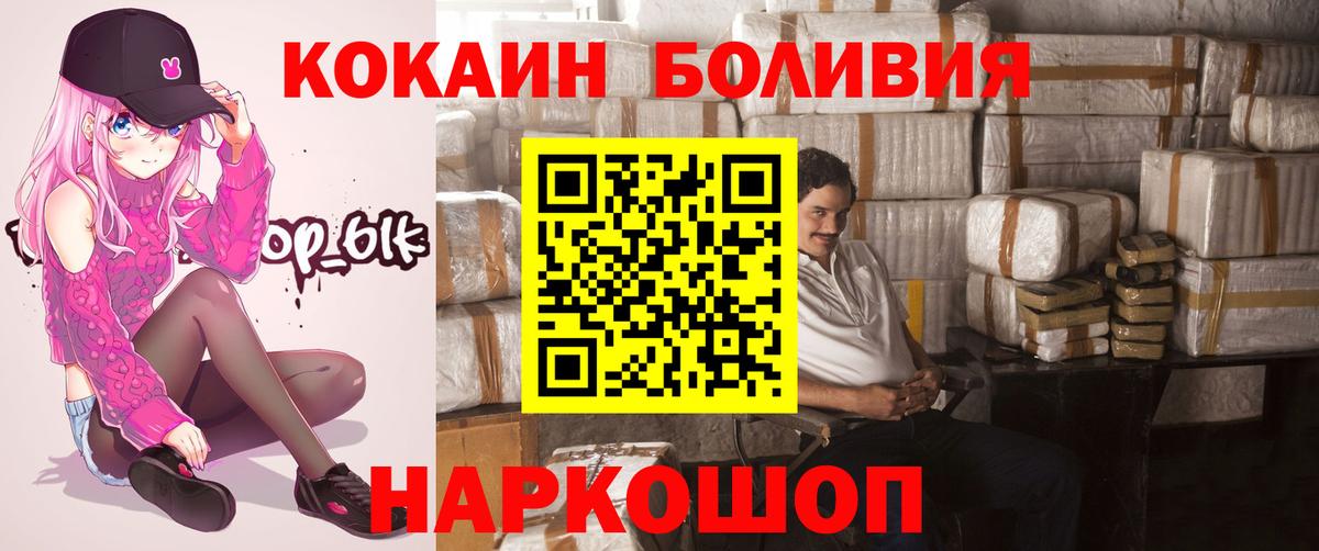 Зеленокумск  Кокаин Fish Scale  Вход с VPN  Кокаин Columbia 