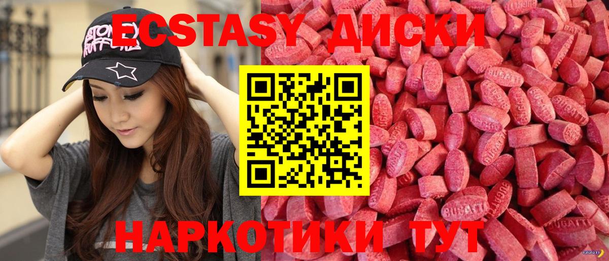 Ecstasy  Вход с VPN  Зеленокумск  ЭКСТАЗИ DUBAI  ЭКСТАЗИ 280 MDMA 