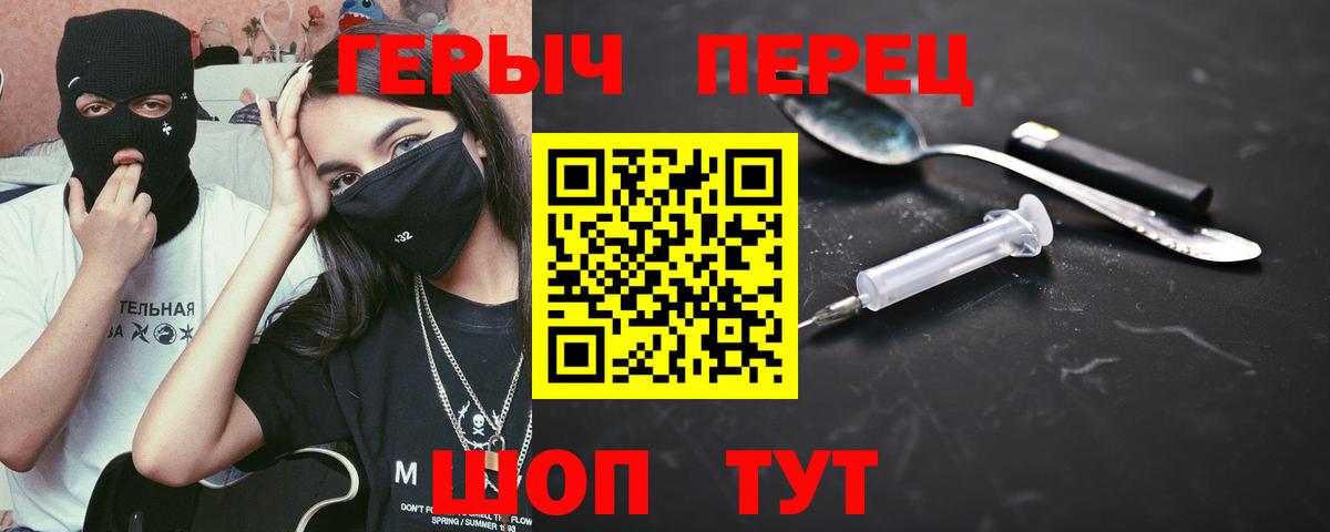 Героин Афган  Вход с VPN  Зеленокумск 