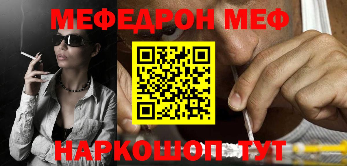 Мефедрон мука  Меф кристаллы  МЯУ-МЯУ  Зеленокумск  Вход с VPN  Меф 