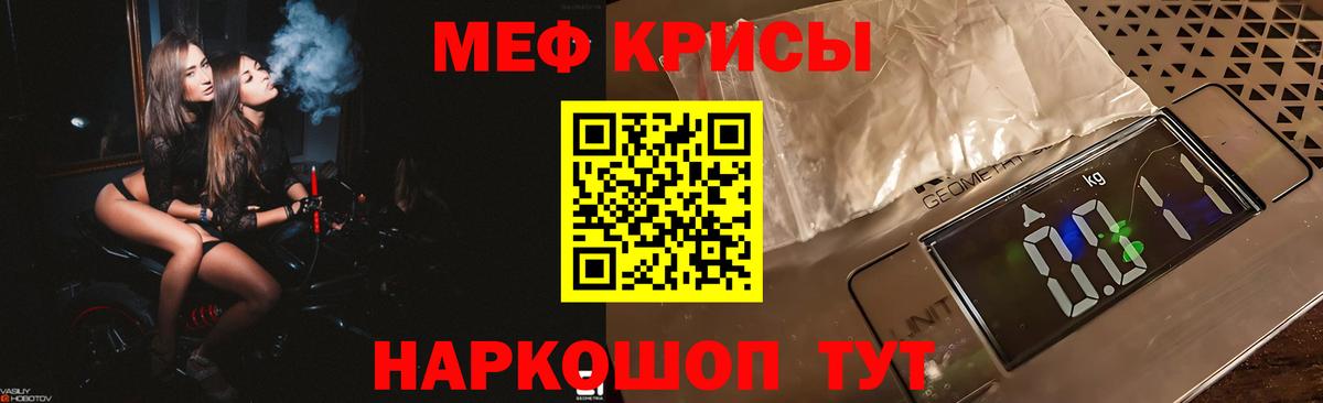 Меф мука Зеленокумск