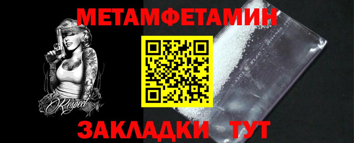 МЕТАМФЕТАМИН кристалл Зеленокумск