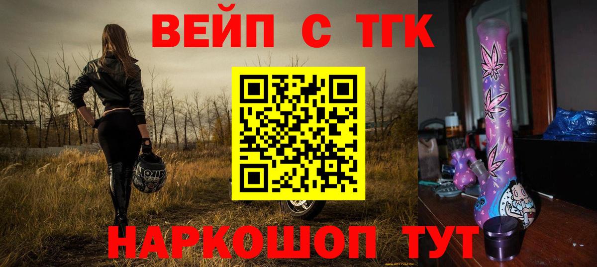 ТГК гашишное масло  как найти закладки  Зеленокумск  Вход с VPN 