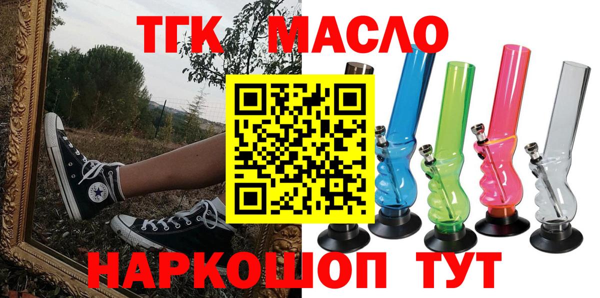 ТГК вейп с тгк Зеленокумск